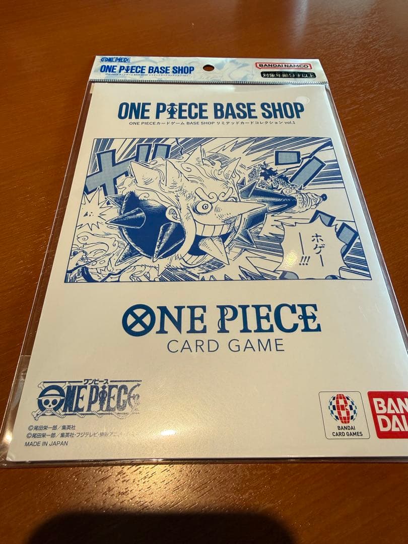 ONE PIECE カードゲーム BASE SHOP限定