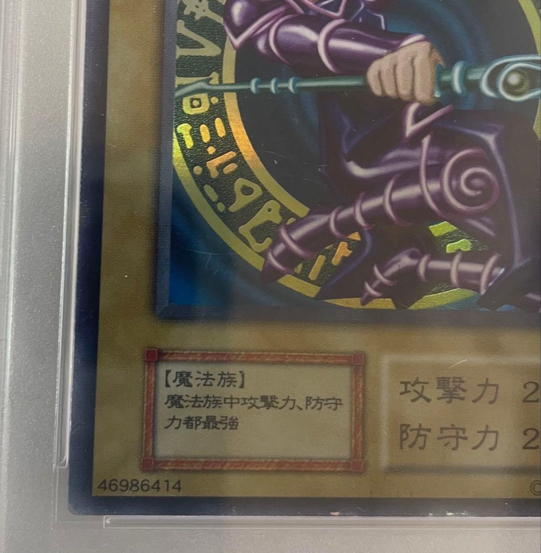 【PSA4】遊戯王 黒魔道士 1000枚限定 懸賞 中国語 ブラックマジシャン