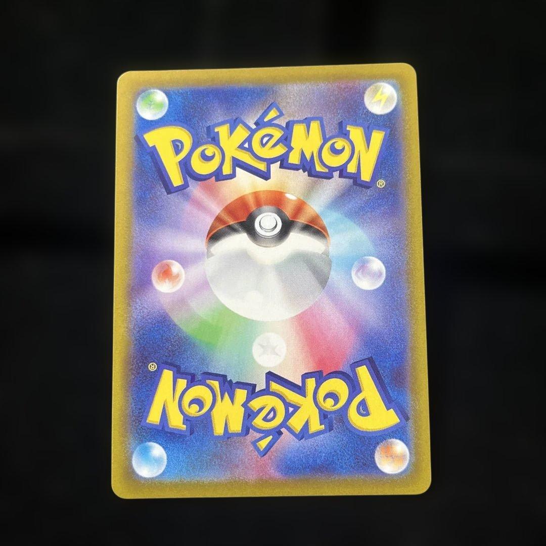 モスノウ CHR S8b VMAXクライマックス 192/184