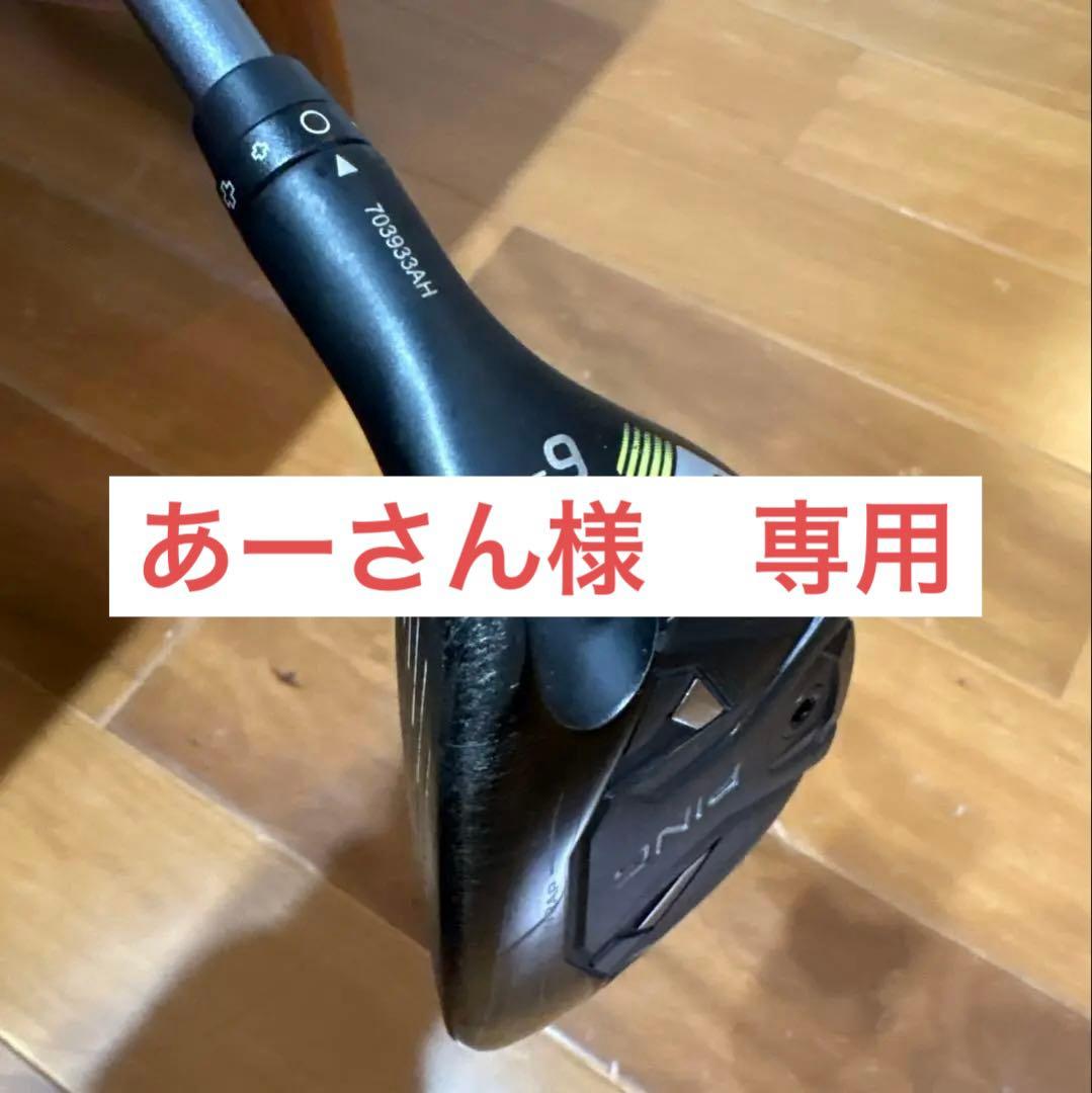 PING G430 ハイブリッド 6U SPEEDER NX HB