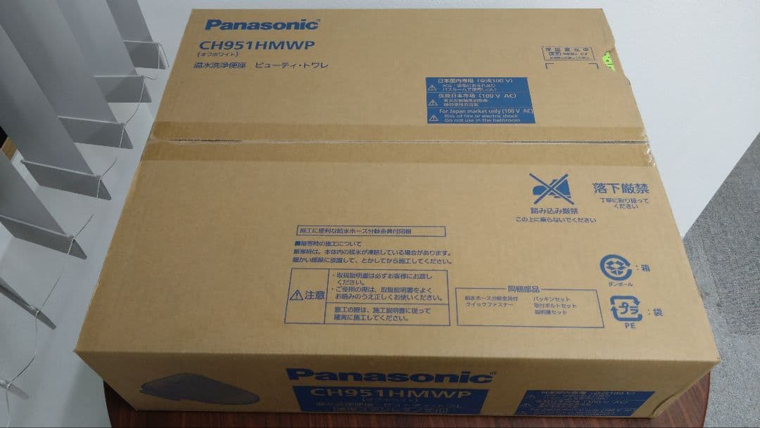Panasonic 温水洗浄便座 CH951HMWP
