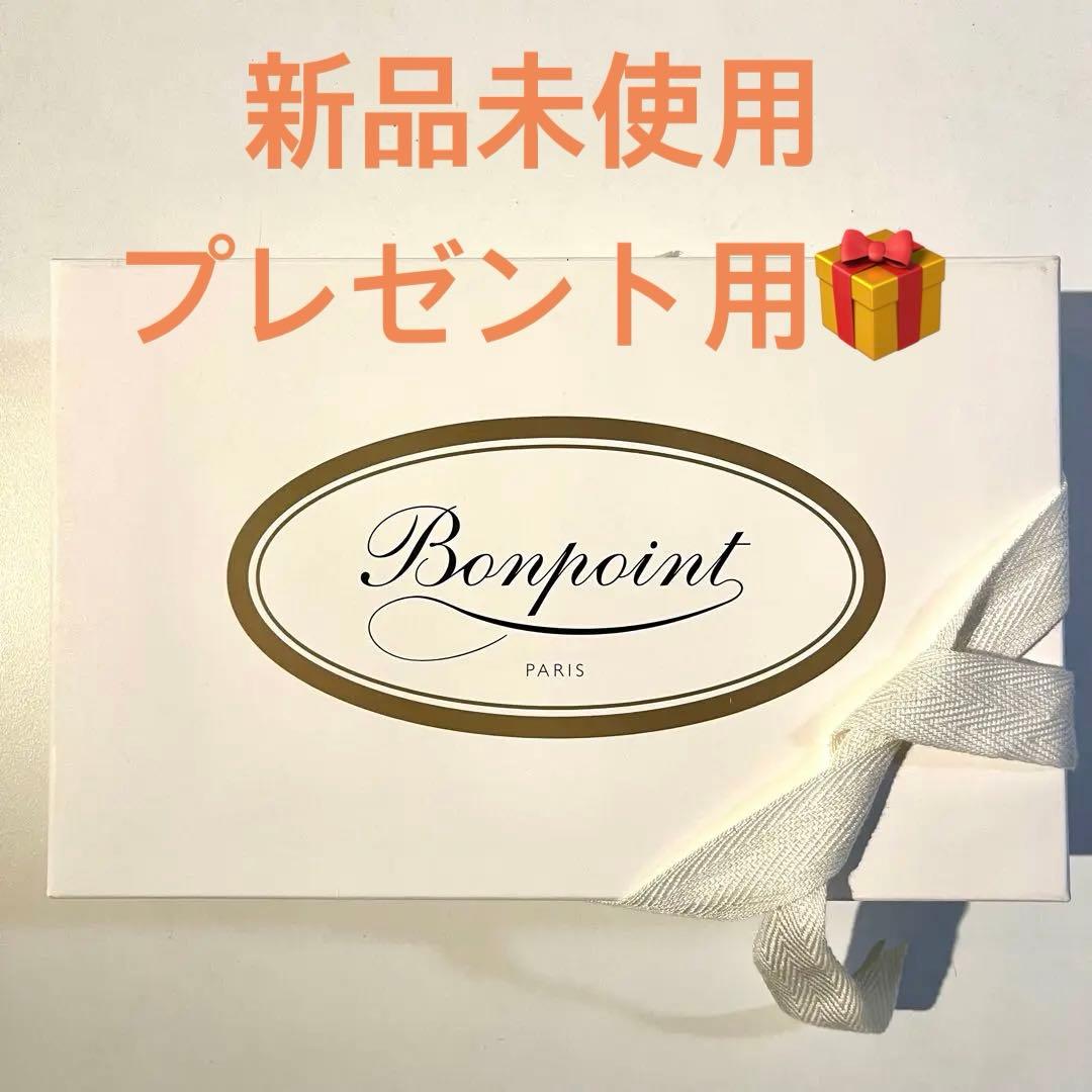 Bonpoint おくるみ　出産お祝い
