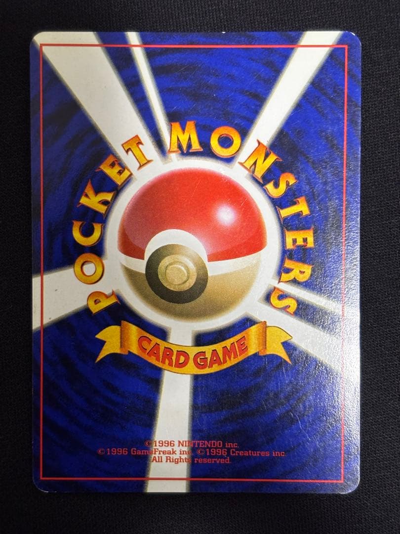 旧裏 ガルーラ ★ 第1弾拡張パック ホロ 初版 ポケモンカード