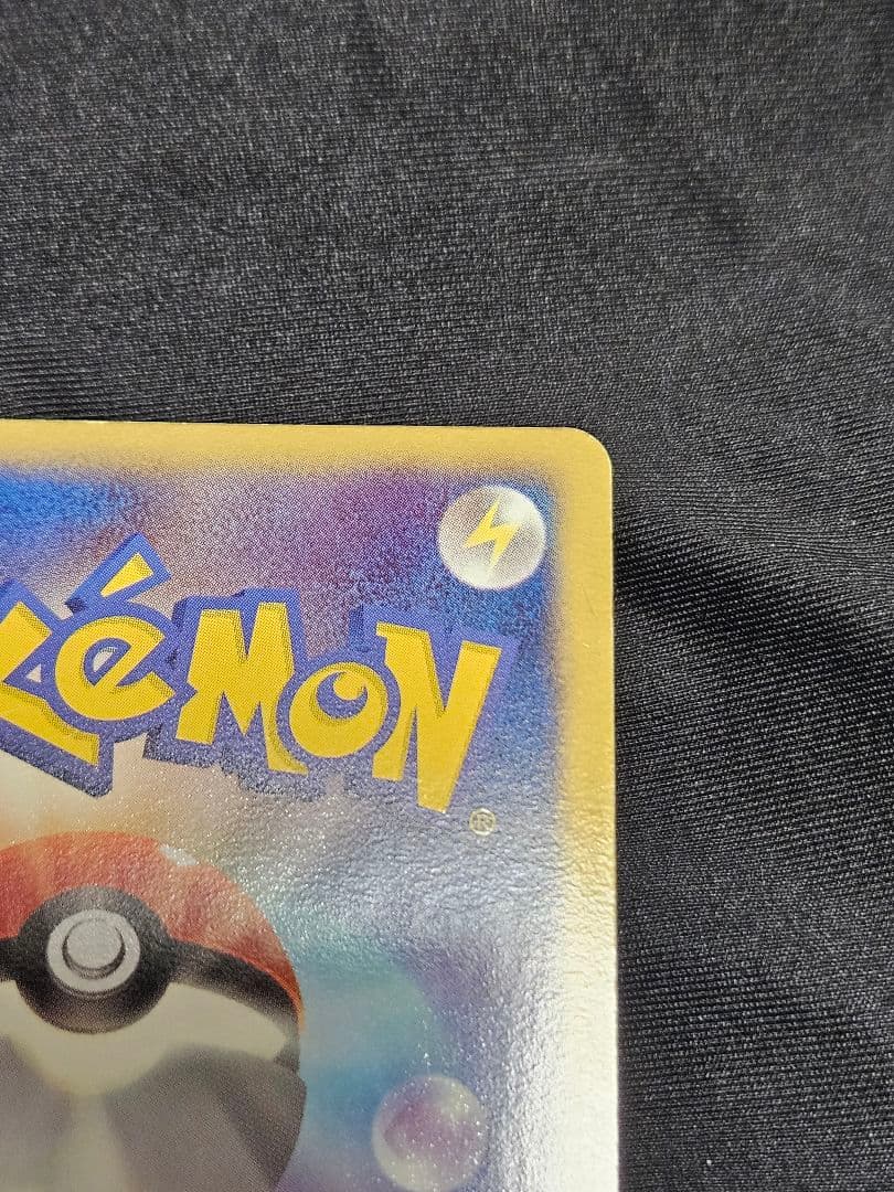 ピカチュウ UR BW1 ホワイトコレクション 1st Edition