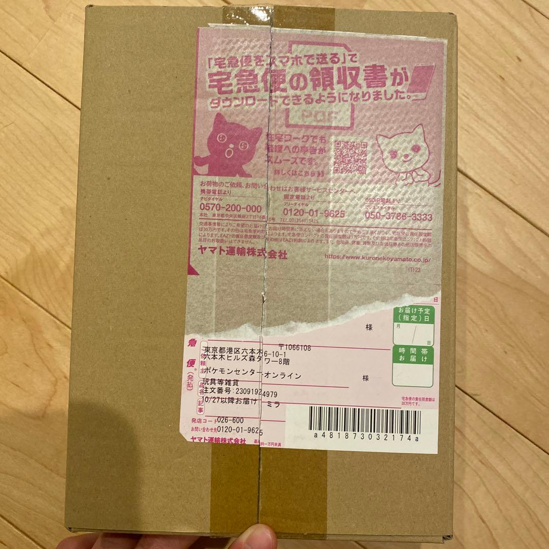 ポケモンカードゲーム ミライの一閃BOX シュリンク付き ダンボール付き