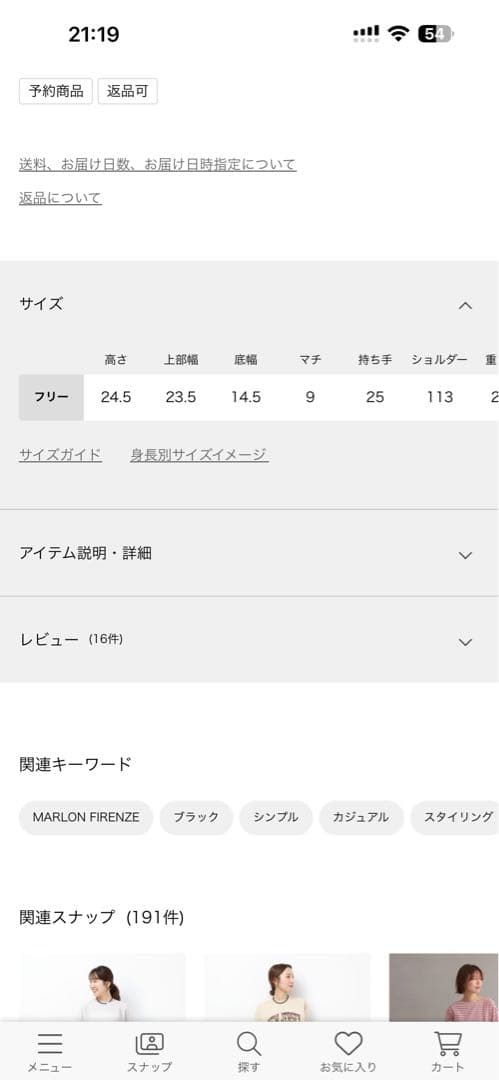 MARLON FIRENZE/マルロン　SHOPPER MINI