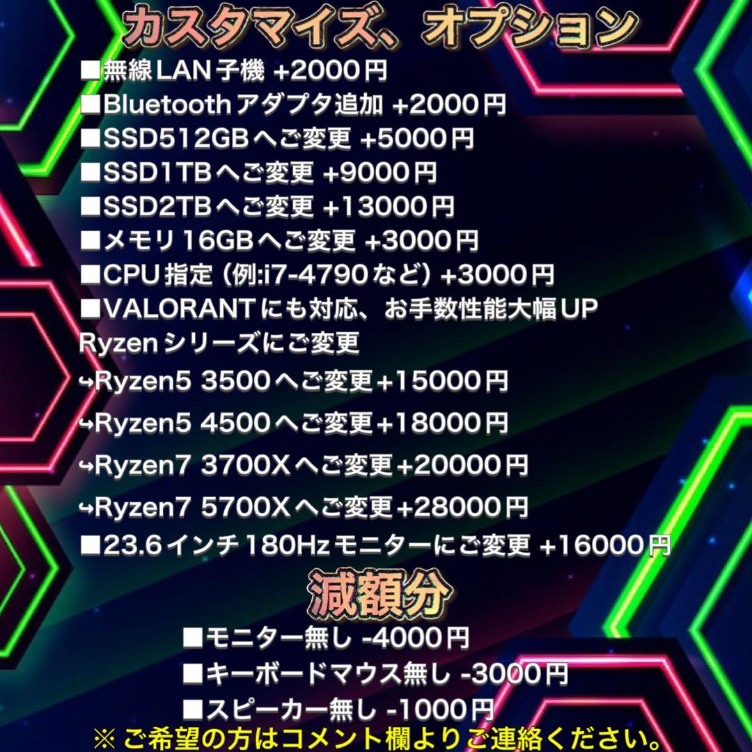 【即納ハイグレード】 GTX1060搭載ゲーミングPC