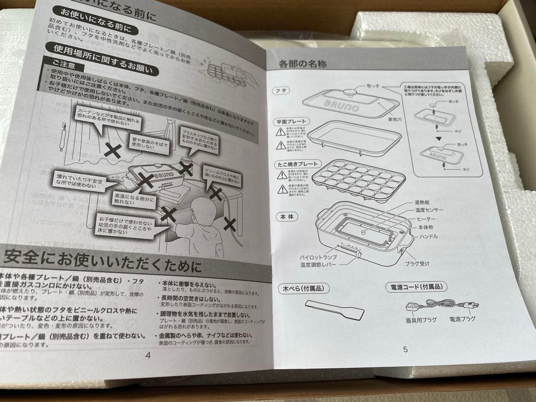 新品・未使用　BRUNO コンパクトホットプレート　ホワイト