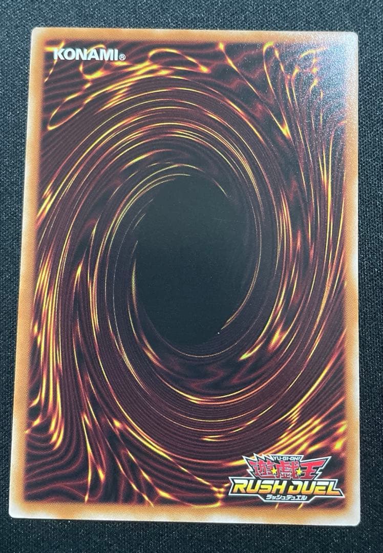 遊戯王ラッシュデュエル 究極完全態グレートモス オーバーラッシュレア1枚