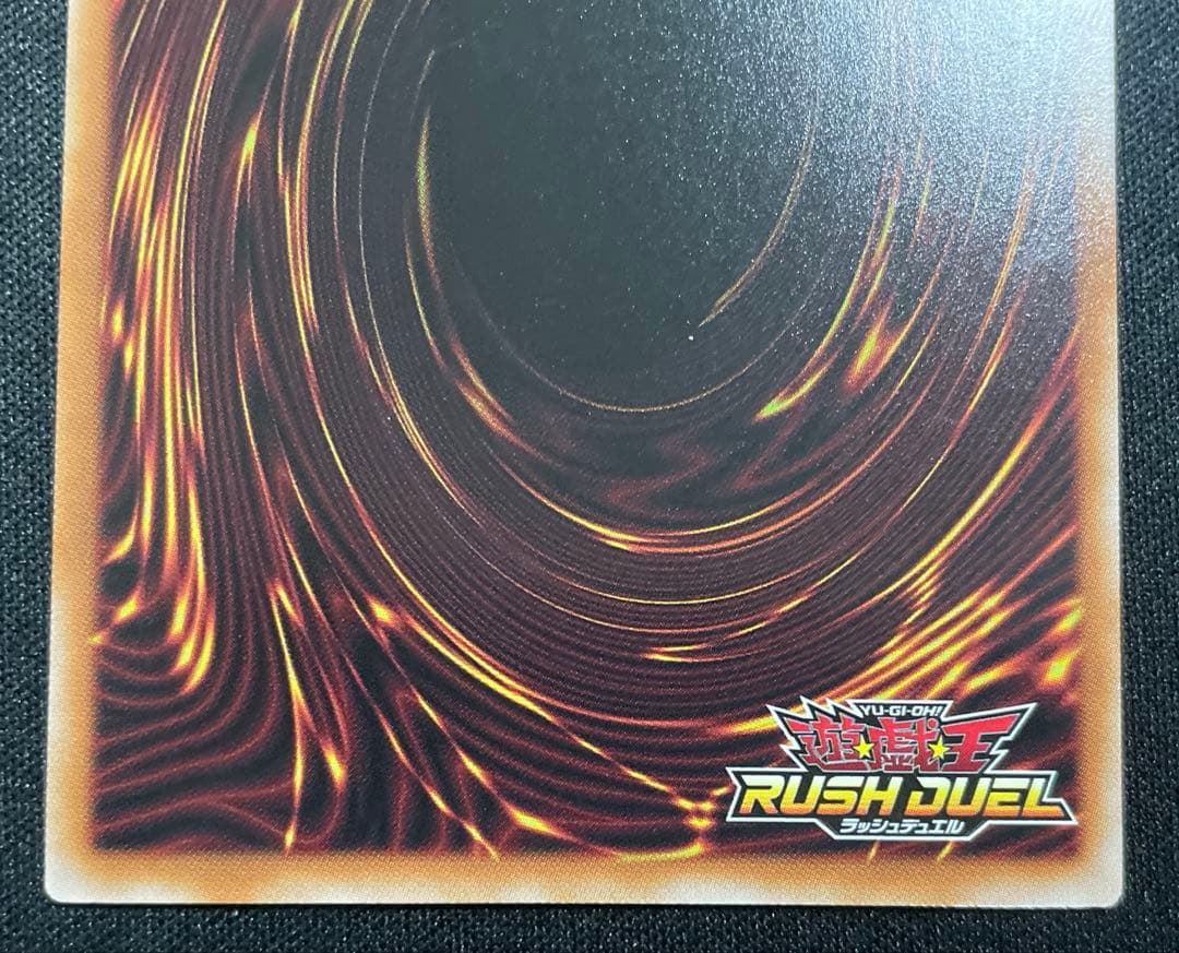 遊戯王ラッシュデュエル 究極完全態グレートモス オーバーラッシュレア1枚