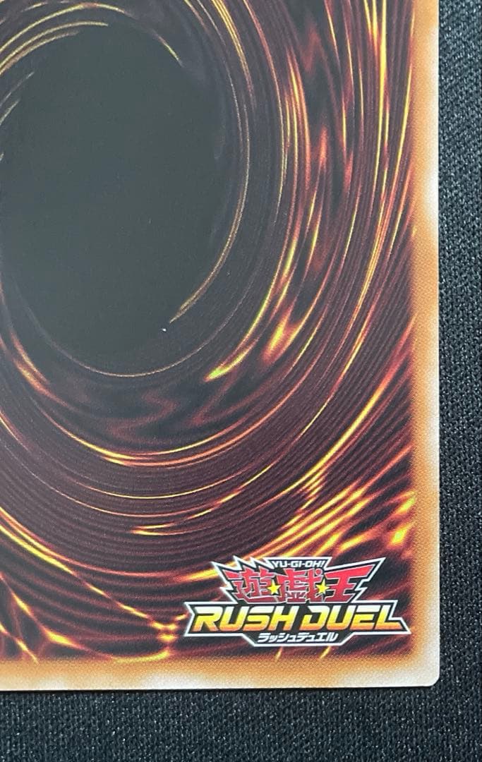 遊戯王ラッシュデュエル 究極完全態グレートモス オーバーラッシュレア1枚