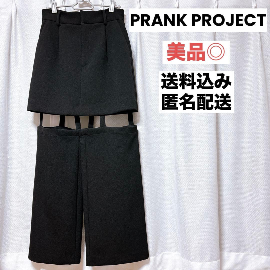 美品◎送料込み/匿名配送◎ PRANK PROJECT スカートパンツ