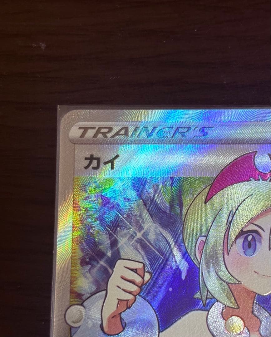 カイSAR、カイSR 2枚セット