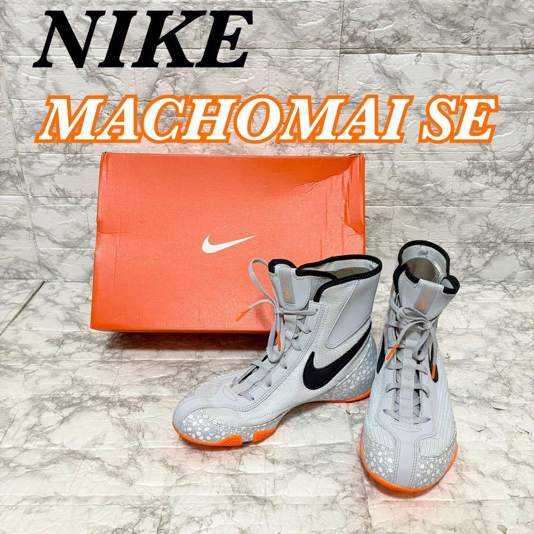 【ほぼ未使用】NIKE MACHOMAI 2 2024 パリオリンピック限定