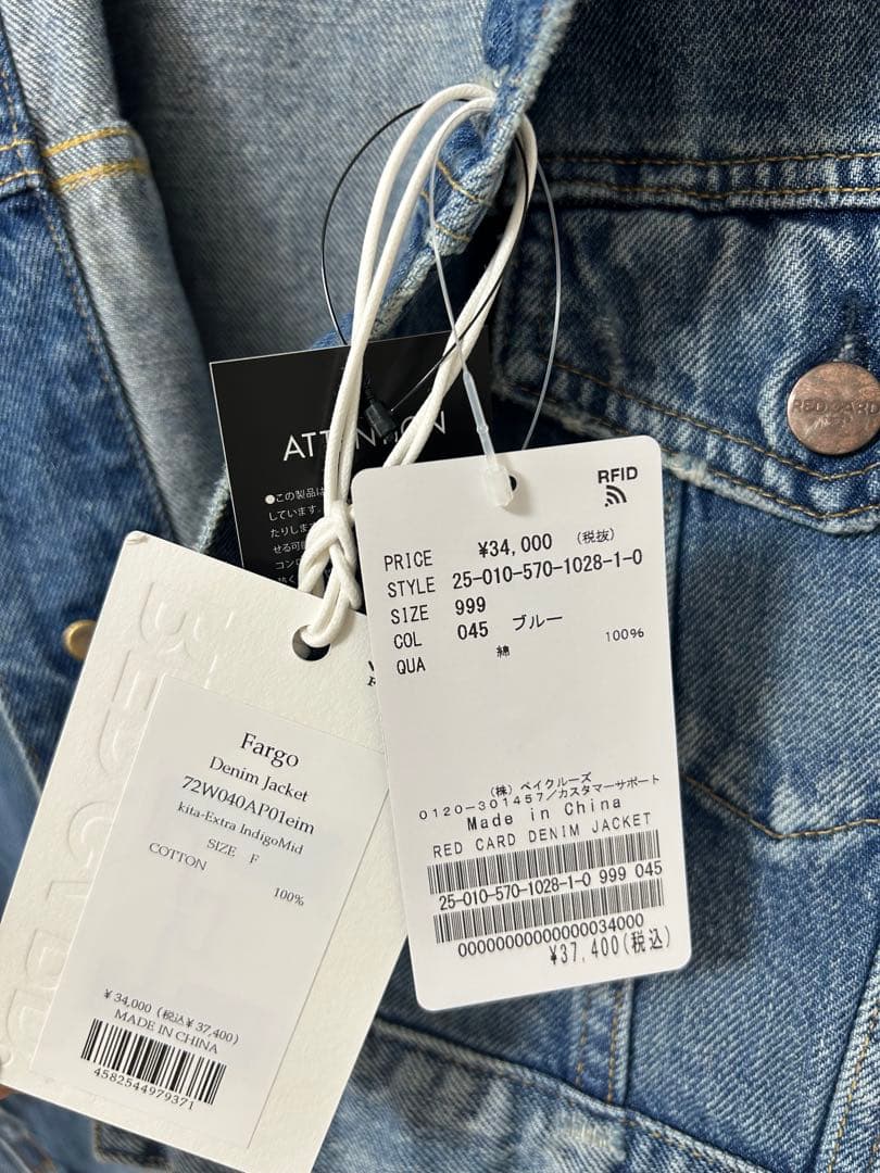 【未使用】アパルトモン レッドカード デニムジャケット