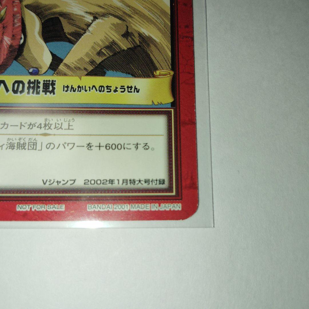 ワンピースハイパーバトル H-VJ1 限界への挑戦