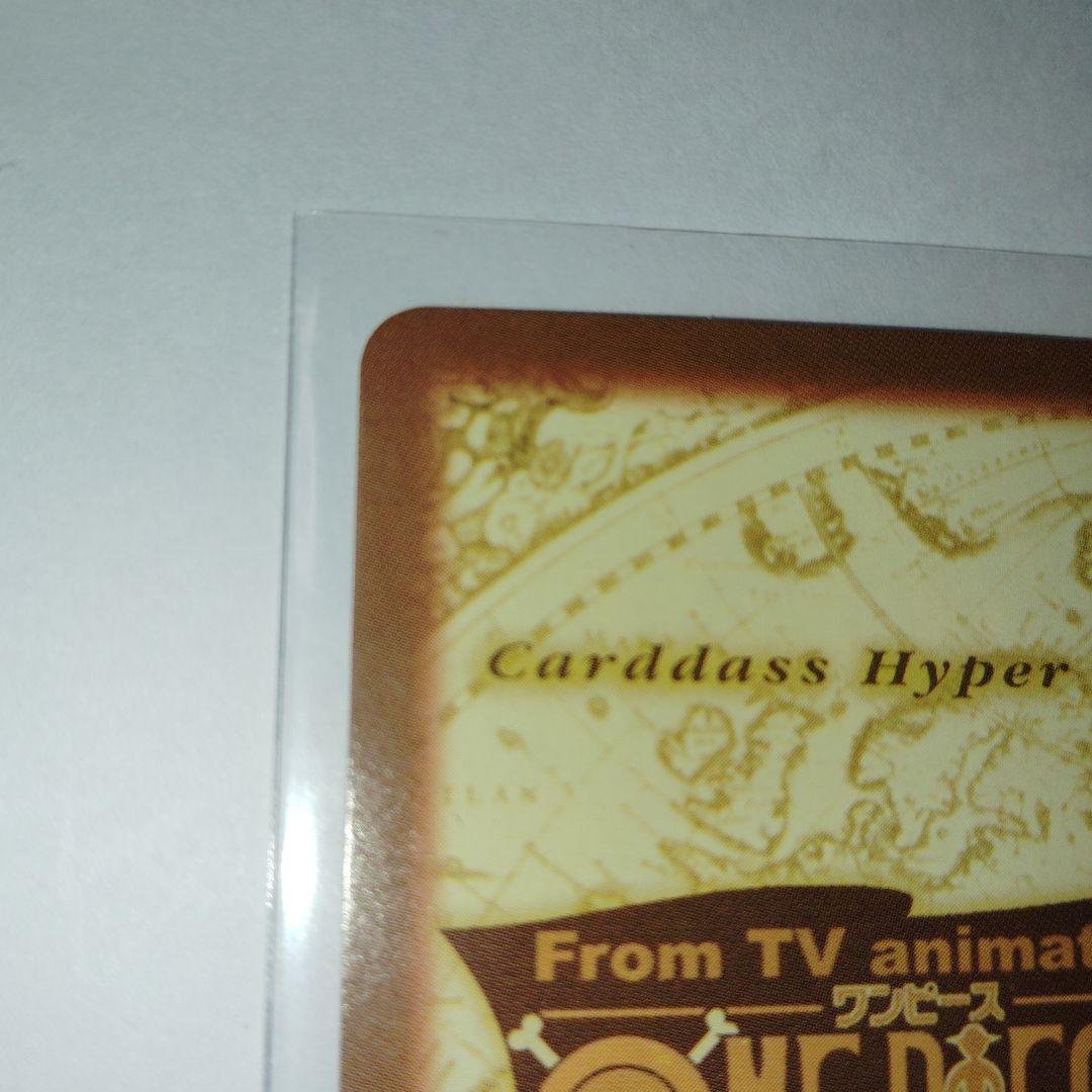 ワンピースハイパーバトル H-VJ1 限界への挑戦