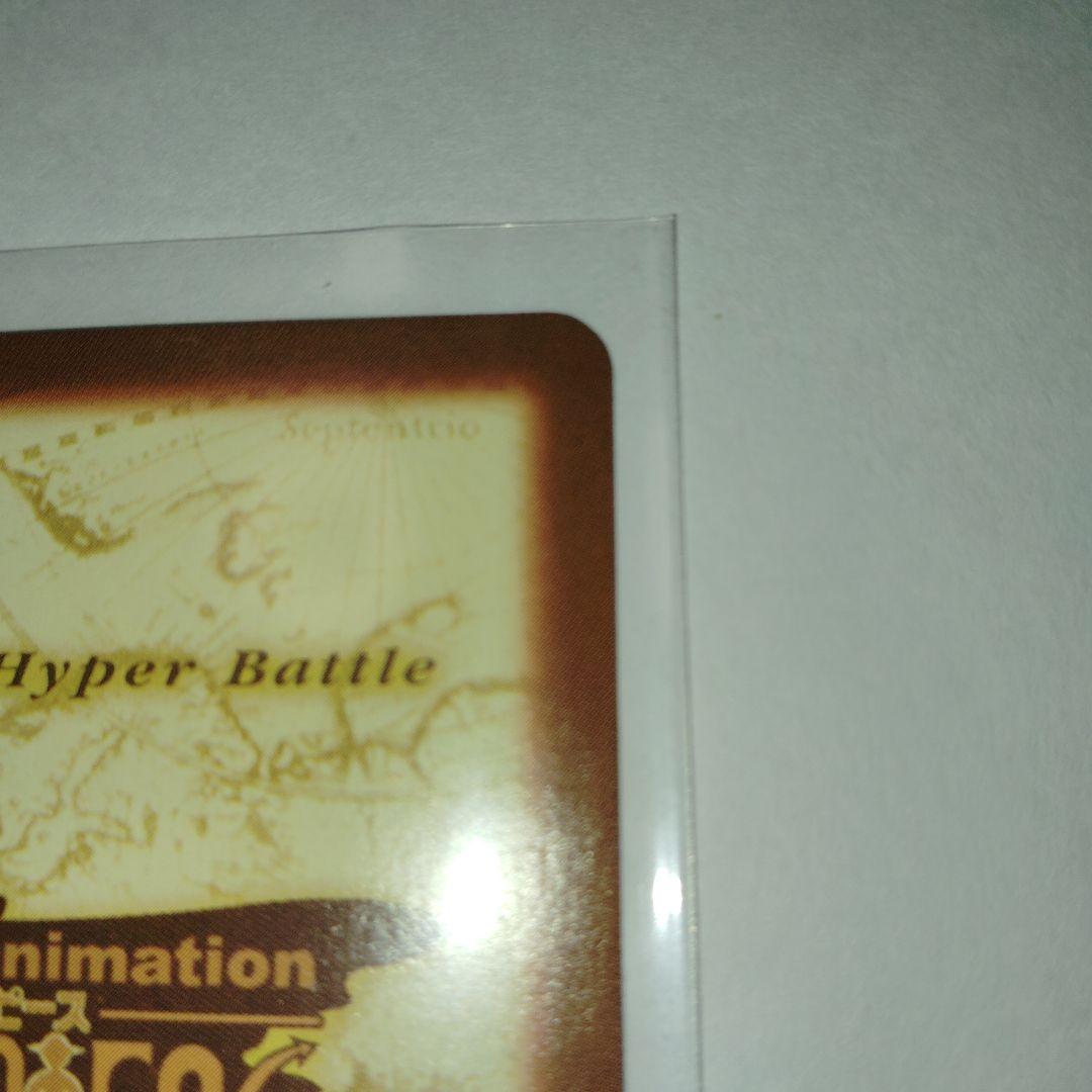 ワンピースハイパーバトル H-VJ1 限界への挑戦