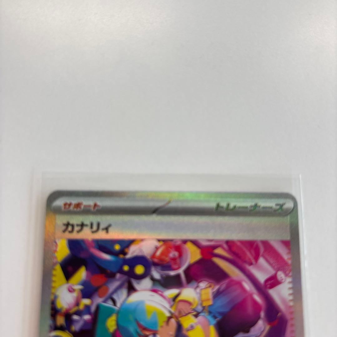 ポケモンカード カナリィ sar