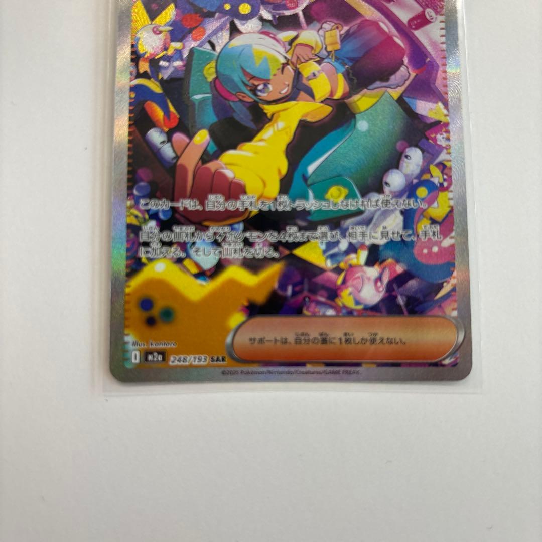 ポケモンカード カナリィ sar