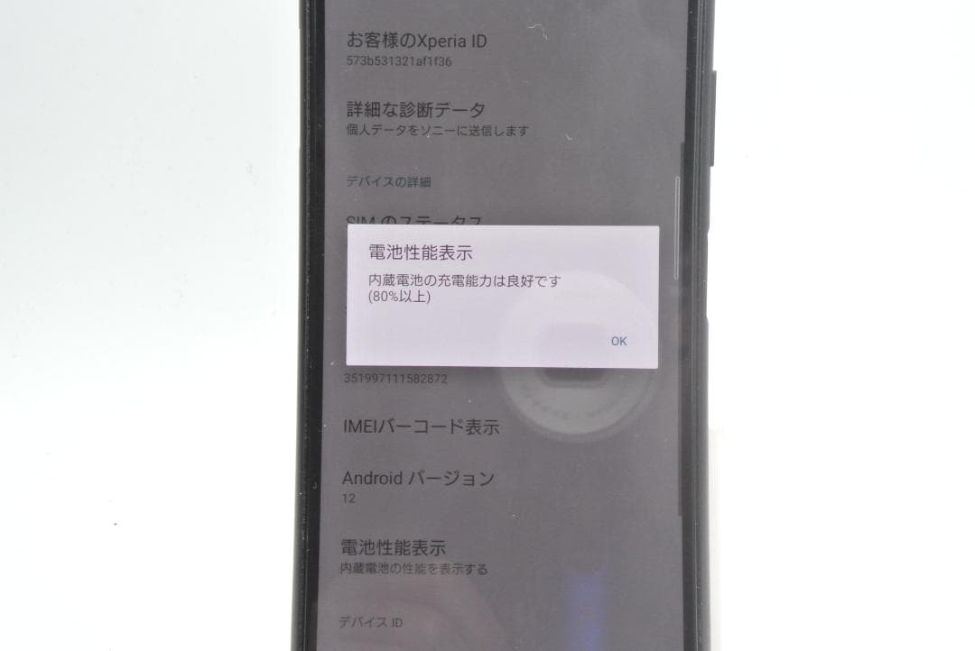 SONY Xperia 10 II SO-41A ブラック