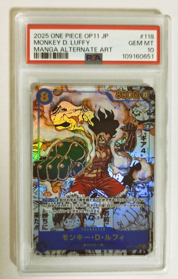 ルフィ コミパラ PSA10 ギア4 ワンピースカード