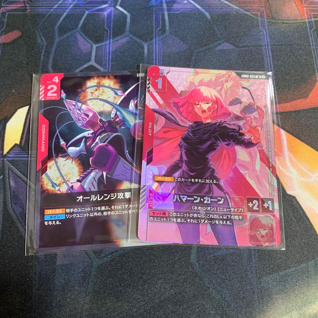 ガンダムカードゲーム ニュータイプチャレンジ ハマーン・カーン + α