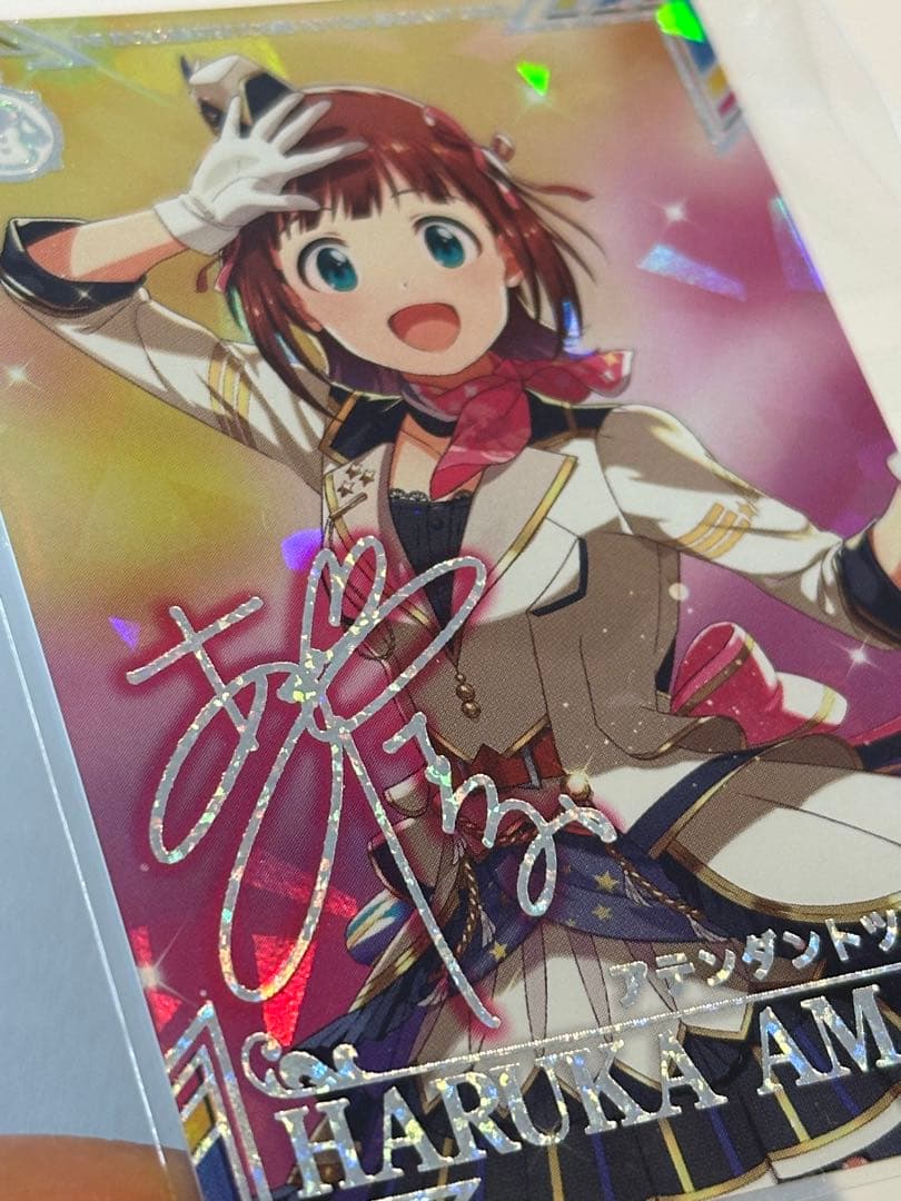 ツアマス　ロケテカード　天海春香