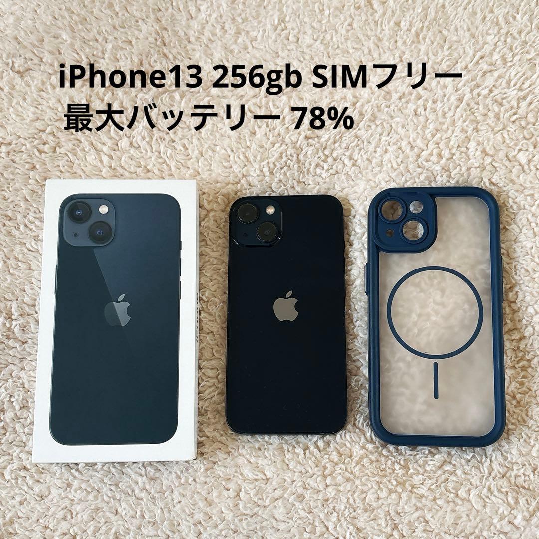 【美品】iPhone 13 ミッドナイト256GB SIMフリー 78%