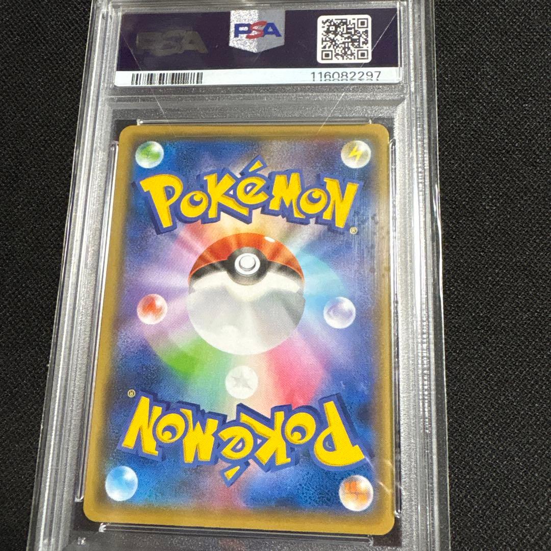 psa10ピカチュウ：YU NAGABA×ポケモンPROMO S-Pプロモ