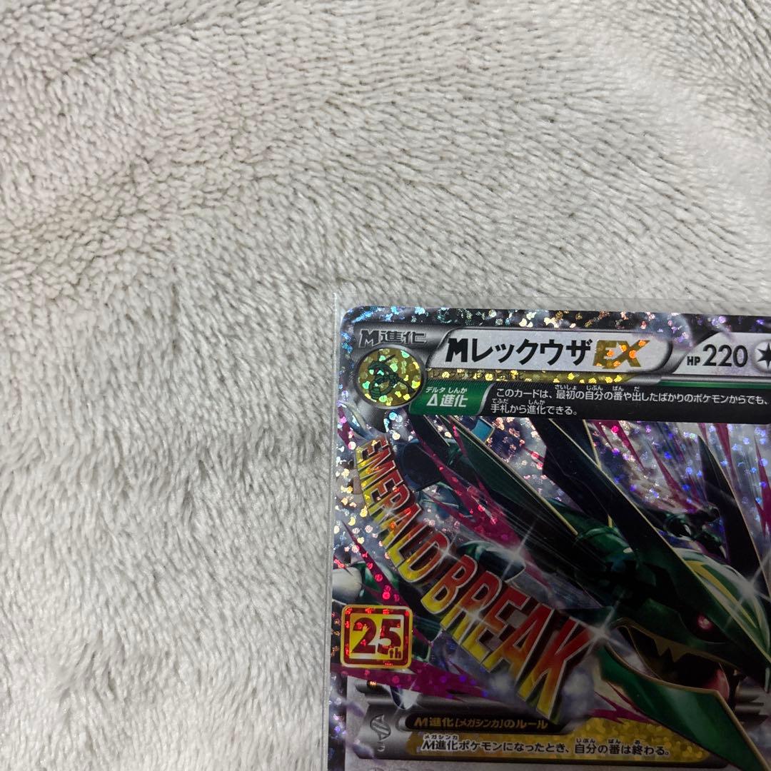 とも MレックウザEX プロモ 25th ポケカ