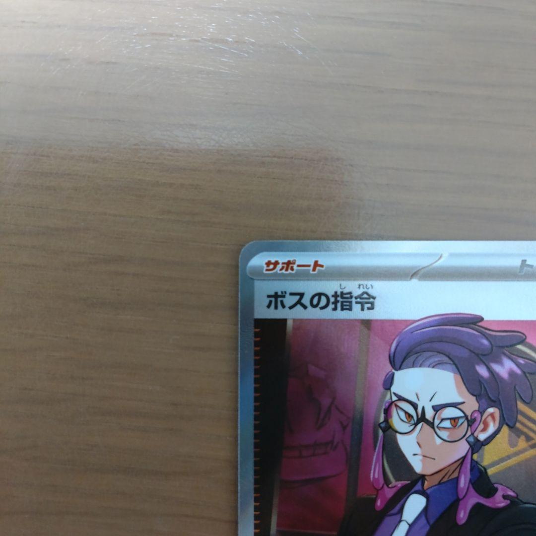 スタートデッキ100 ボスの指令 SR仕様 カラスバ No.095/100