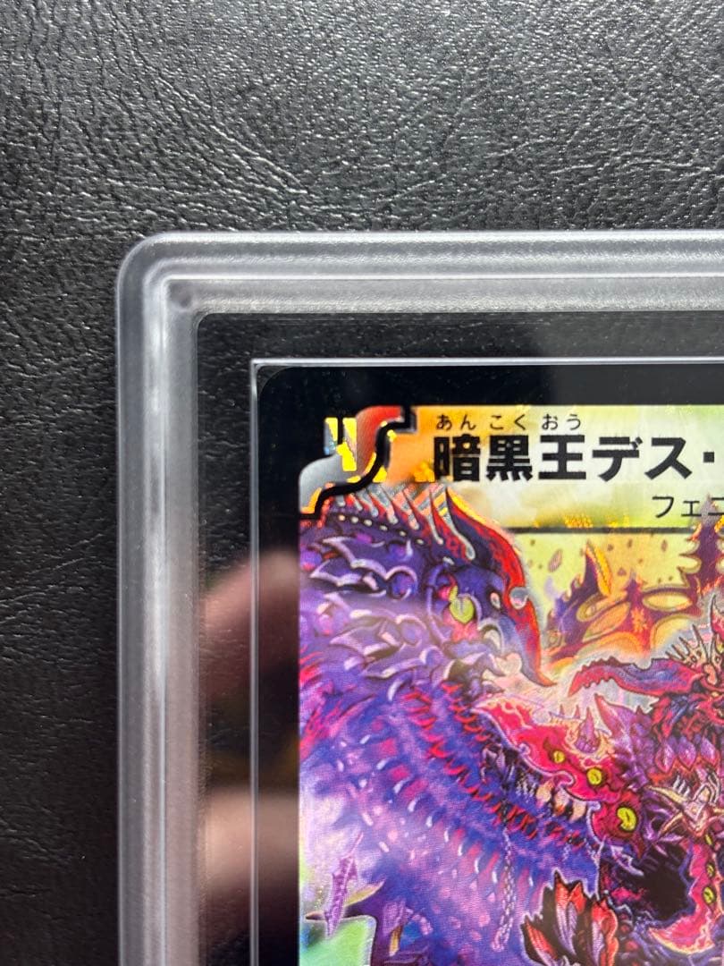 【ARS10】暗黒王デスフェニックス スーパーレア S4/S5