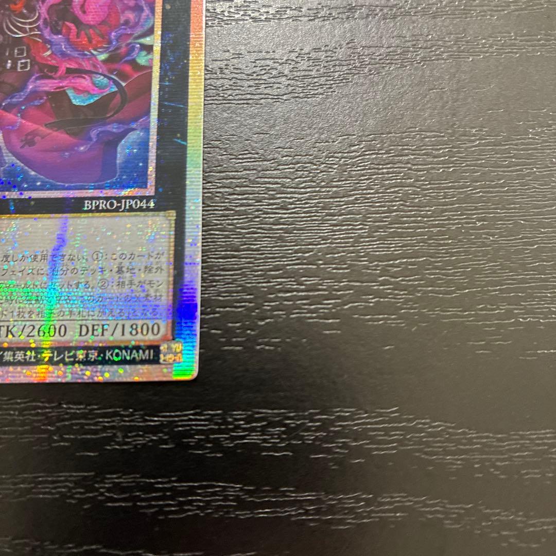 遊戯王　エクソシスターカルマエル　プリズマティックシークレットレア1枚