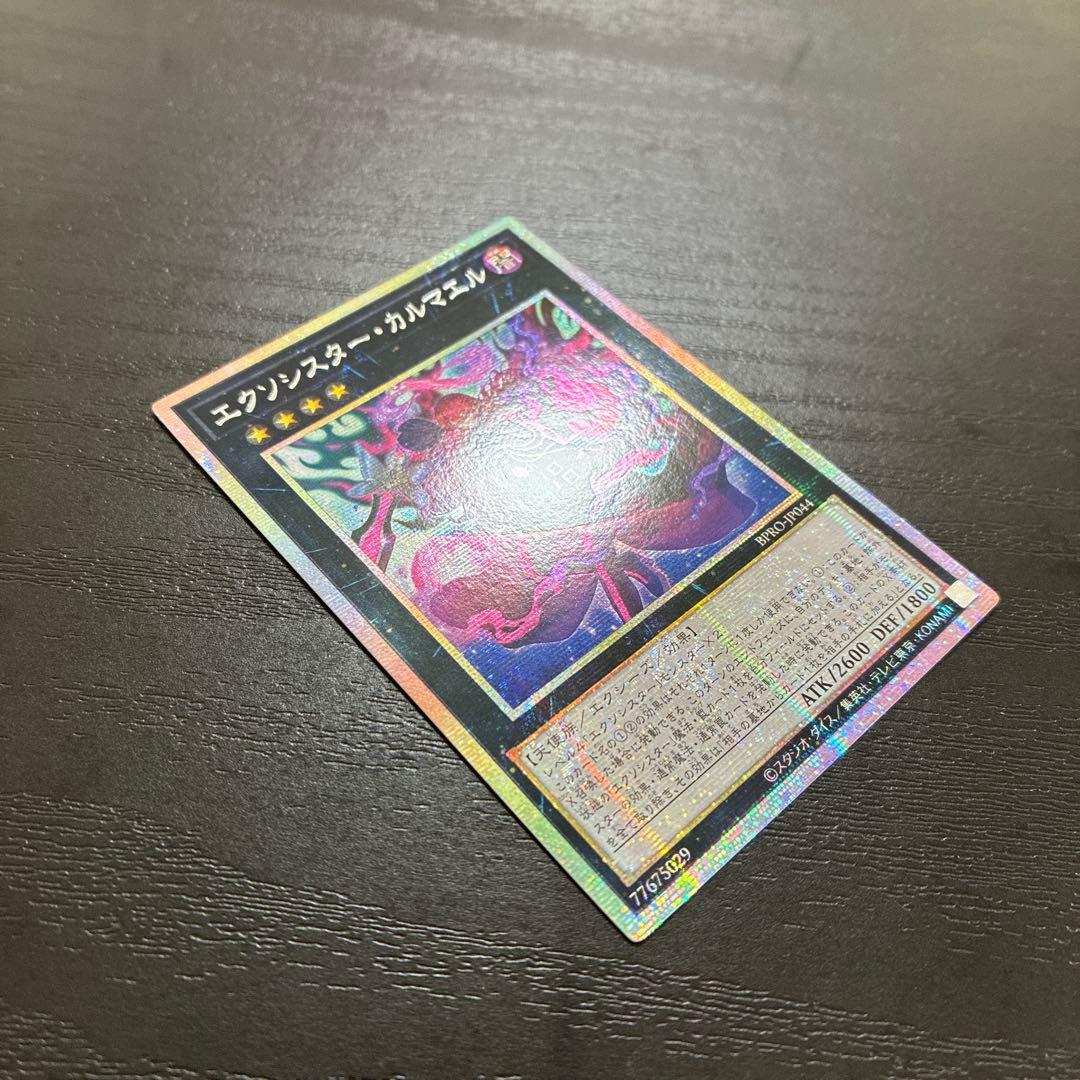 遊戯王　エクソシスターカルマエル　プリズマティックシークレットレア1枚