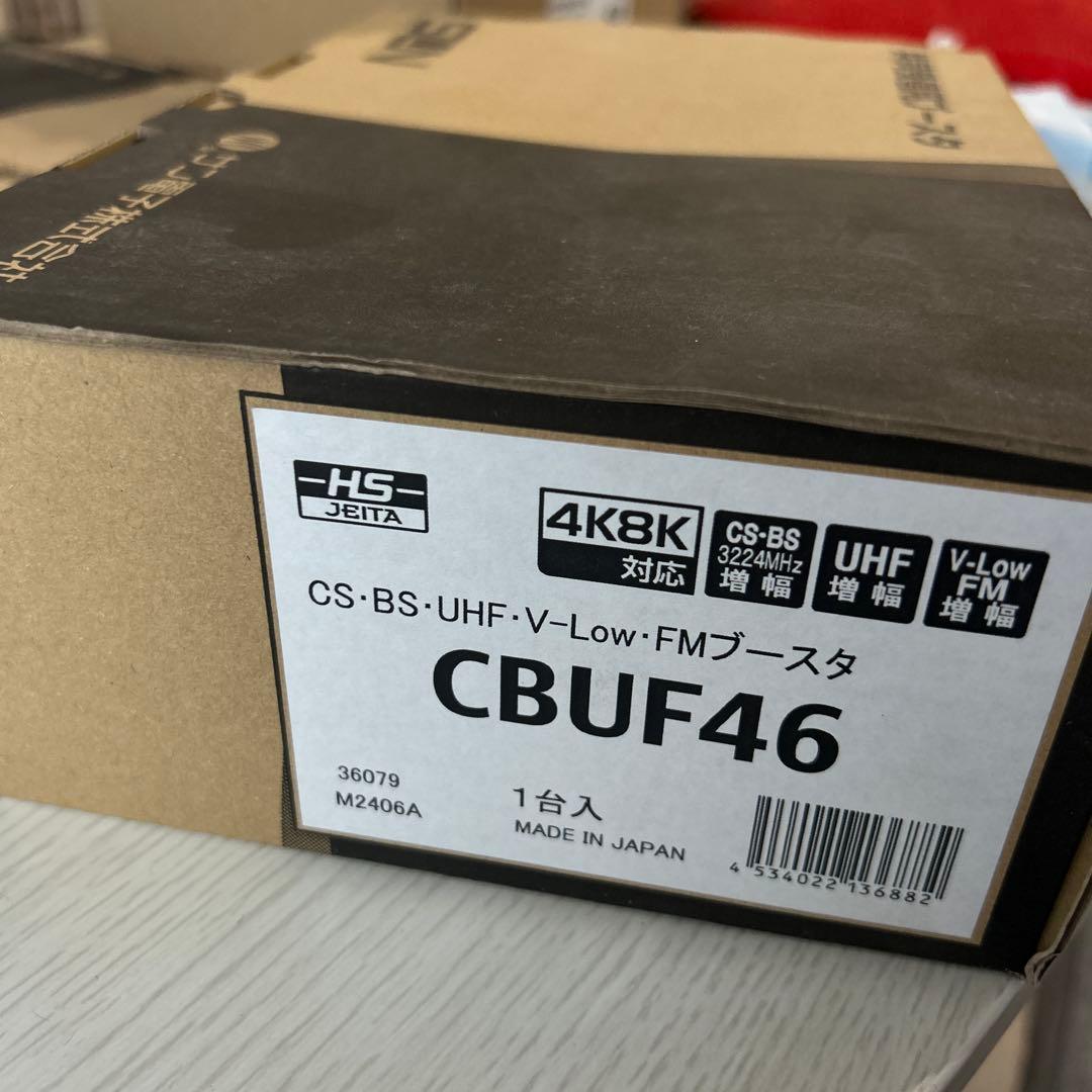 サン電子　高質　ブースター