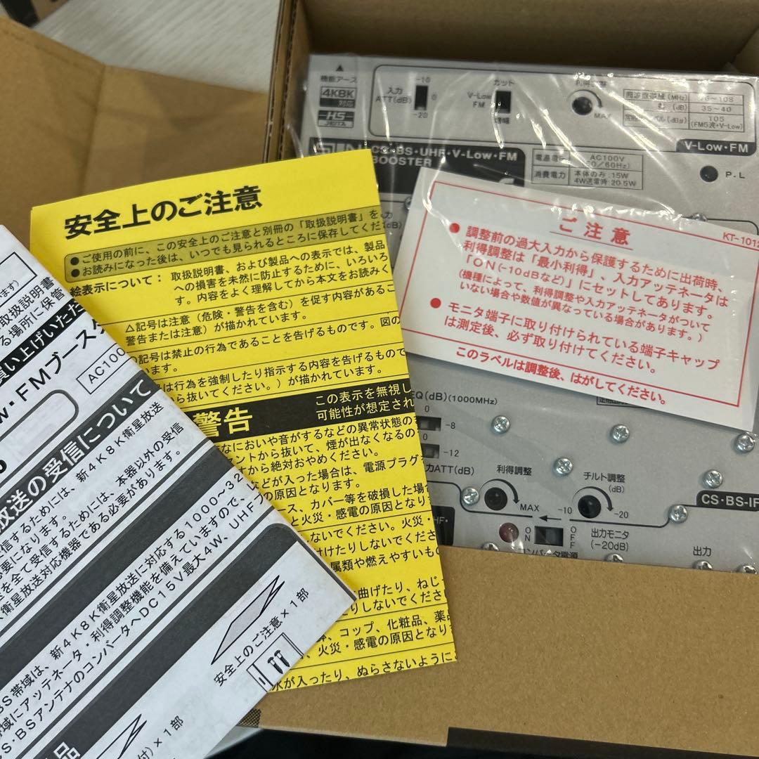 サン電子　高質　ブースター