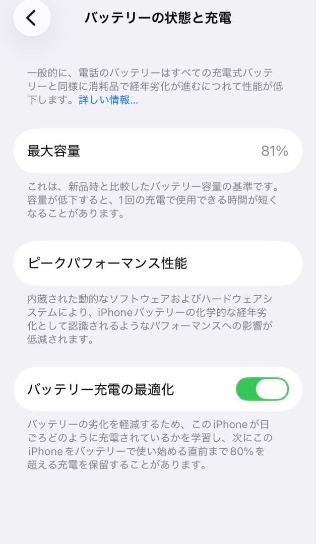 iPhone SE3 第3世代 128GB 81% 　ミッドナイト　箱付き