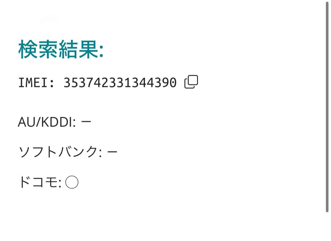 【4390】iPhone 13PROブルー 128GB simフリー