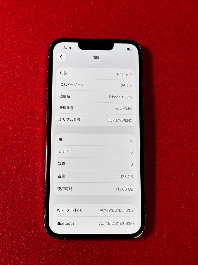 【4390】iPhone 13PROブルー 128GB simフリー