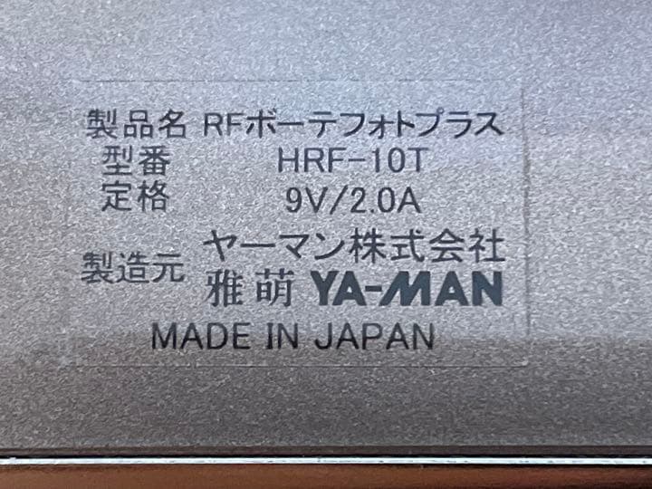 YA−MAN HRF-10T【ヤーマン・美顔器】