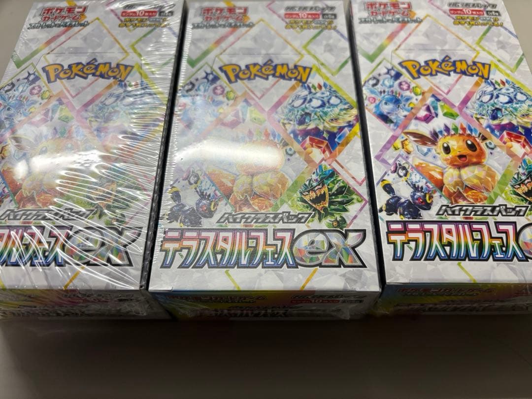 ポケモンカードゲームテラスタルフェスex未開封BOX3個セットシュリンク付き