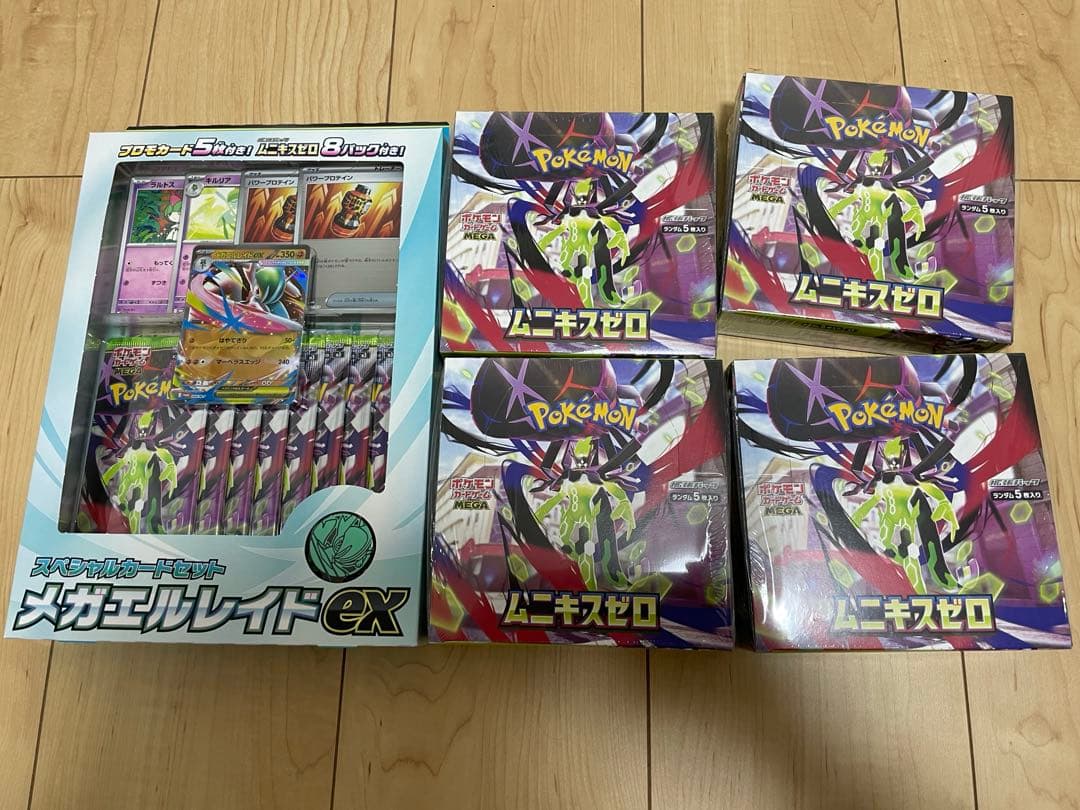 あ*様 ポケモンカードゲーム ムニキスゼロ