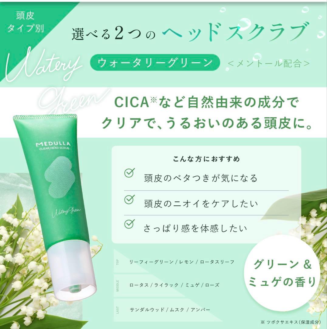 未開封 MEDULLA メデュラソニックシャインプロ6点セット