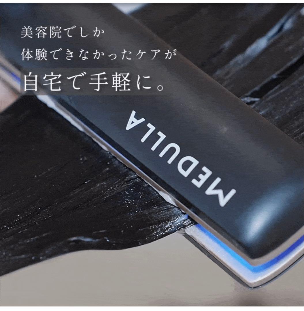 未開封 MEDULLA メデュラソニックシャインプロ6点セット