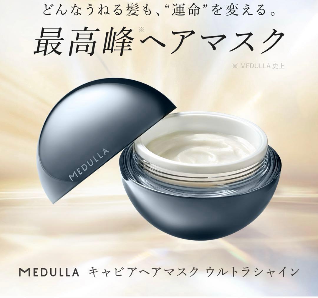 未開封 MEDULLA メデュラソニックシャインプロ6点セット