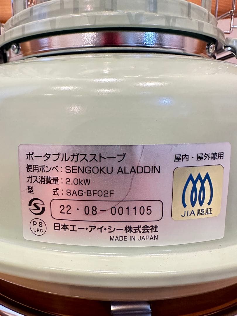 センゴクアラジン　コンパクトガスストーブ　SAG-BF02