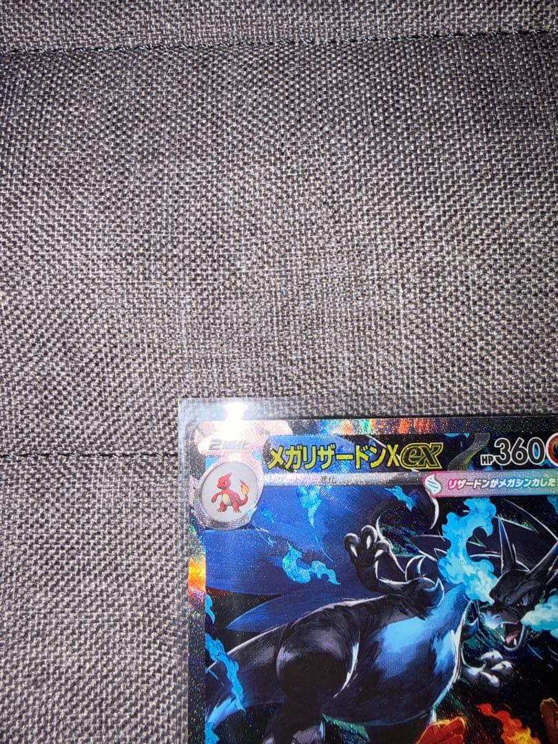 美品 ポケモンカード メガリザードンX ex SAR インフェルノＸ