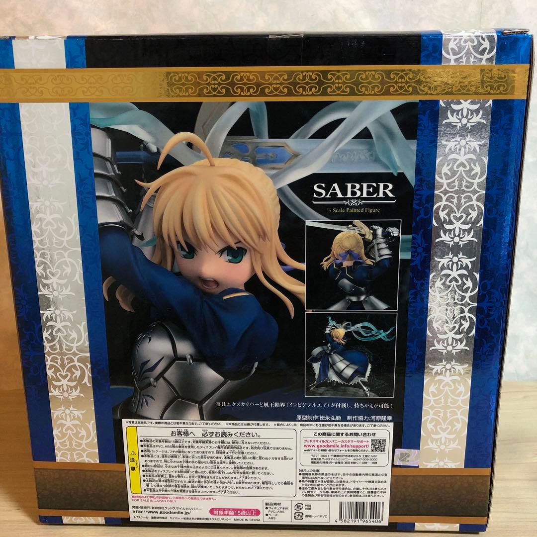 フェイトステイナイト セイバー 〜約束された勝利の剣〜 (エクスカリバー)