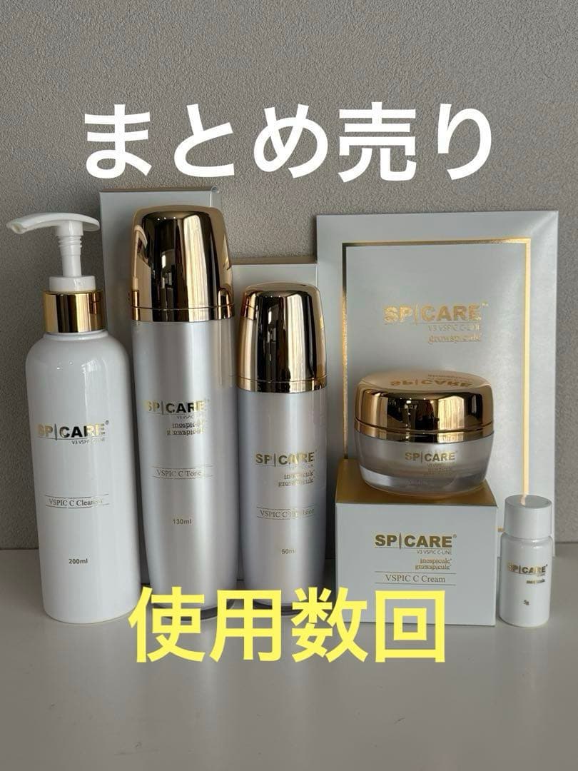 スピケア ブイスリー　ブイスピック　シー　化粧水乳液クリームその他まとめ売り